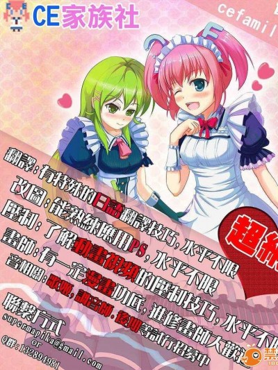 [CE家族社](大⑨州東方祭9) [うぉーたーどろっぷ (MA-SA)] なまチョコ (東方Project)