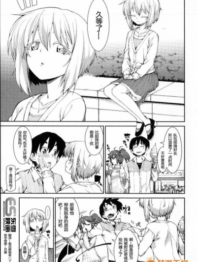 [秋月伊槻]スイッチ·スケッチ(後篇)[東雪映畫漢化]