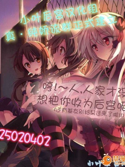 [小葉後宮漢化組][きつね長官] 押忍!! 主將ちゃん!! (にょたいか! パラダイス)