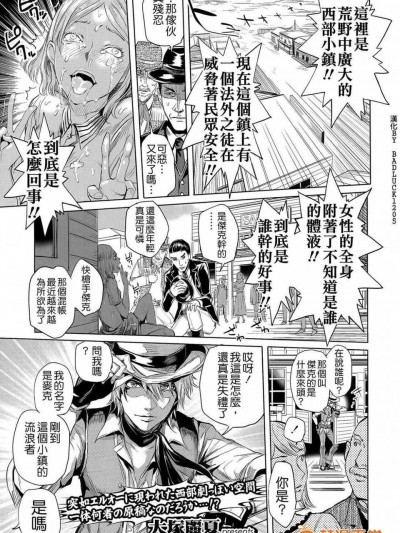 [大塚麗夏] DOUBLE PEACE MAKER (COMIC LO 2014年7月號) [Badluck1205]