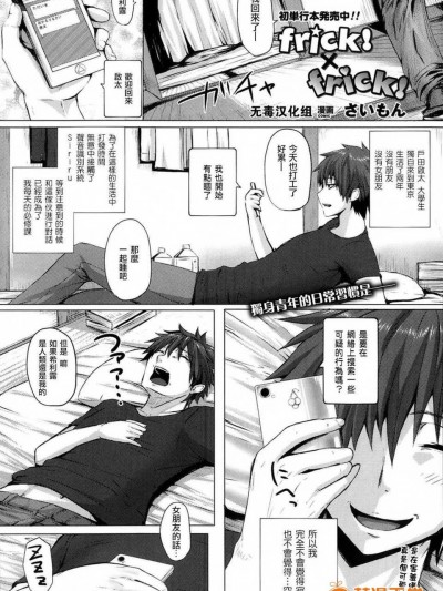 [無毒漢化組][さいもん] Frick! x Frick! (COMIC アンリアル 2013年12月號)