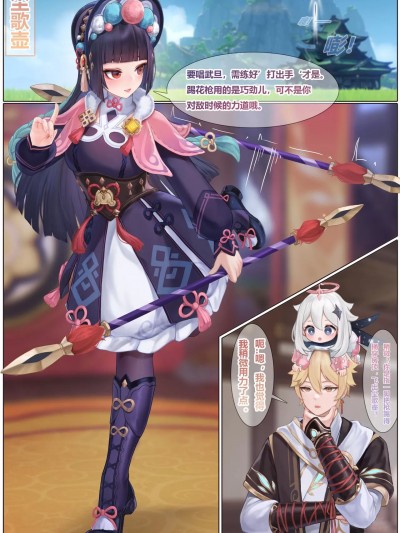 [无情烟灰缸] 戏云堇 (原神) [中国語] [無修正]