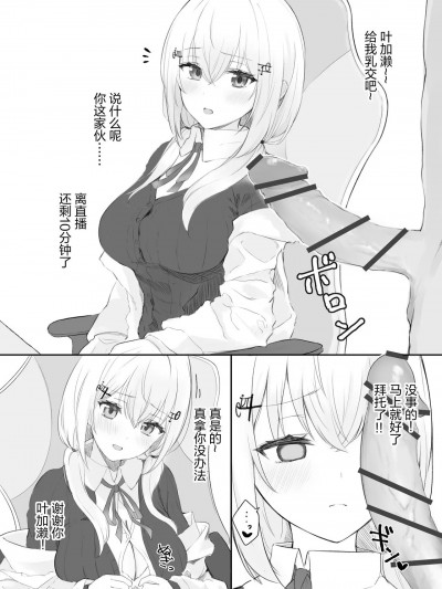 [真不可視漢化] [純愛用アカウント] Hksにパイズリしてもらう話