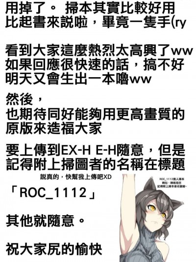 [ピエ～ル☆よしお] ちちびっち [ROC_1112個人高畫質掃本]