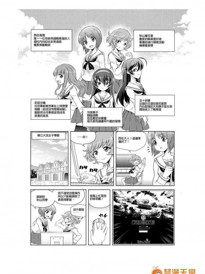 [葉來緑] はじめての戦車道 ～ WoT for beginners ～ 第1-5話 ( ガールズ&パンツァー)
