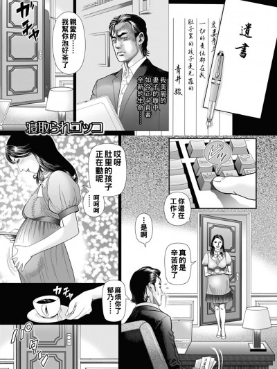 [むら・むら] 寝取られゴッコ (寝取られ天獄)