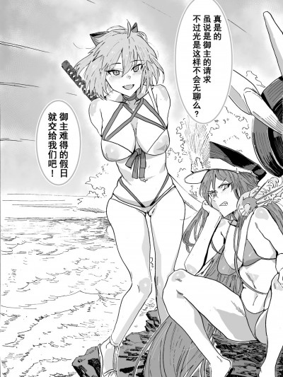 [Hiro潶] 《海边游戏》