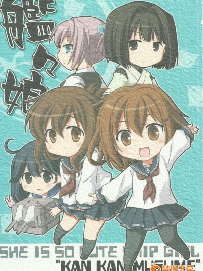 (C85) [虛弱畑 (高野うい)] 艦々娘 (艦隊これくしょん -艦これ-)