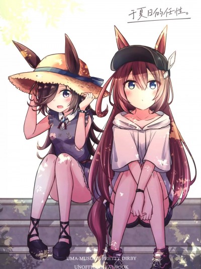 [猫岛汉化组] (C100) [てりやき茶房 (伊久間さつき)] 夏のわがまま。 (ウマ娘 プリティーダービー) [中国翻訳]