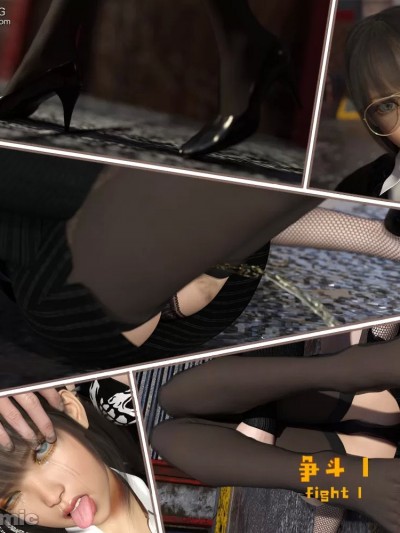 [3D] 争斗1
