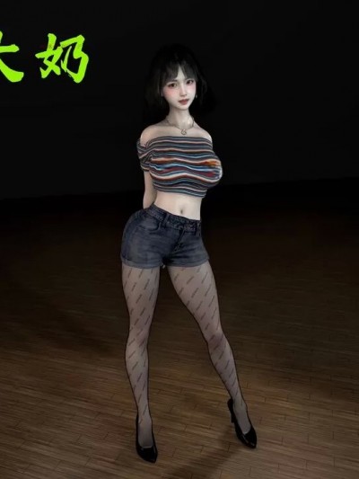[3D] 舞蹈系大奶