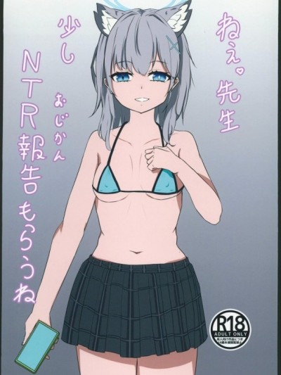 (C104)[漫遊部(蓬莱悠)]ねぇ先生 少しNTR報告(おじかん)もらうね(ブルーアーカイブ)