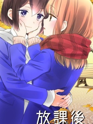 [Sweet Pea, COCOA BREAK (Ooshima Tomo, Ooshima Towa)] Houkago 2nd Season [English] [WindyFall Scanlations] [Digital]