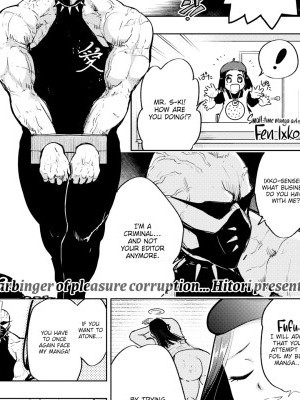 Shin * This Meeting is a Work of Fiction