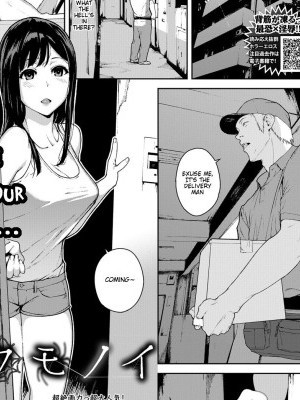 [Iwasaki Yuuki] Kumo no I (COMIC BAVEL 2018-07) [English] [Nisor] [Digital]