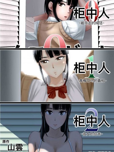 [山雲][クローゼット 0~2]