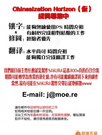 [ChinesizationHorizon(仮)漢化][耳式][SAKURA01]フラットブラッド
