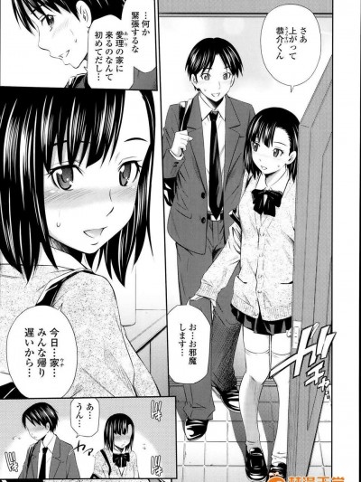 [漢化][左橋レンヤ] 酔姉 第1-3章