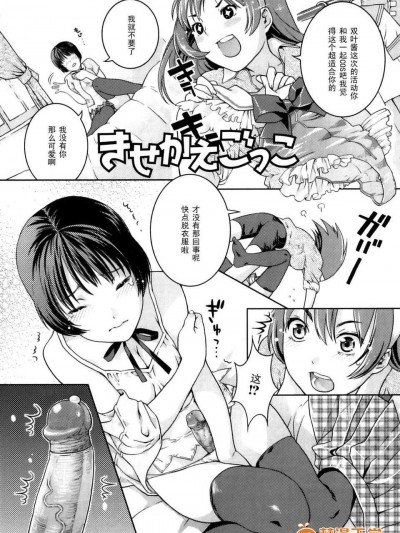 [ねこまたなおみ]きせかえごっこ