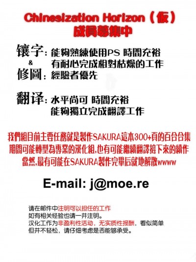 [ChinesizationHorizon(仮)漢化][星屑七號][SAKURA01]駅から始まるおつきあい