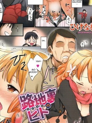 [Higenamuchi] An Older Person [English] + Extra chapter