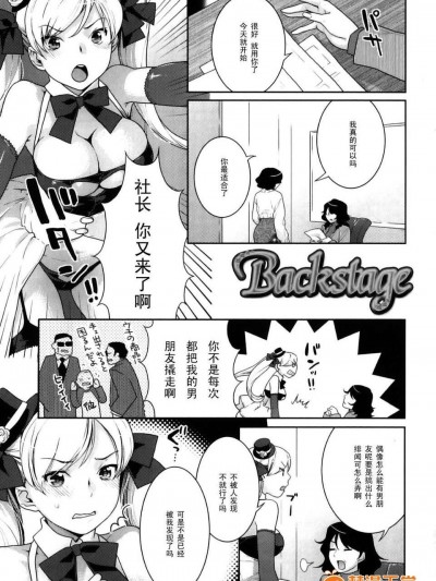 [ねこまたなおみ]Back stage