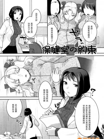 [ねこまたなおみ]保健室の約束