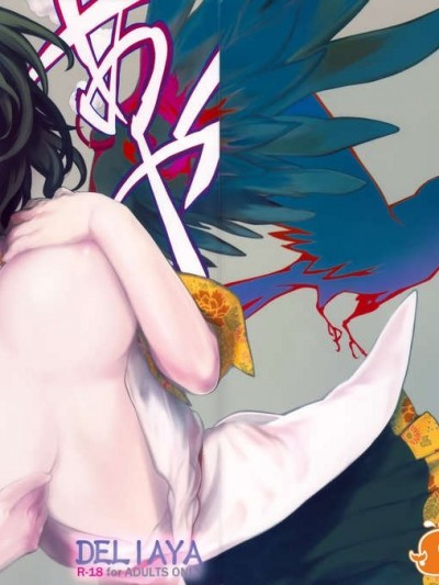 [傘尖紳士漢化組] (例大祭7) [伊東ライフ] でりあや (東方Project)