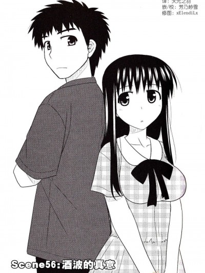 [喜迎離婚漢化組][紺野あずれ] こえでおしごと!56