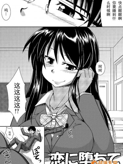 [のこっぱ]戀に墮ちて