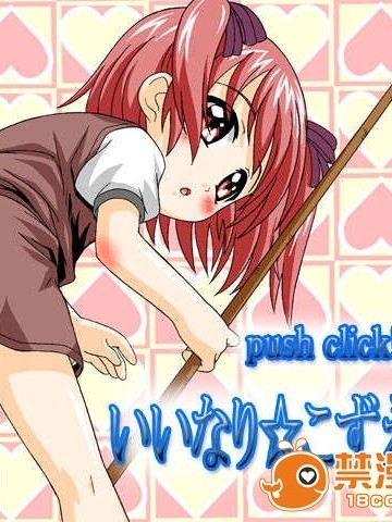 [st.ろろろ]いいなり☆こずえちゃん[CGs]