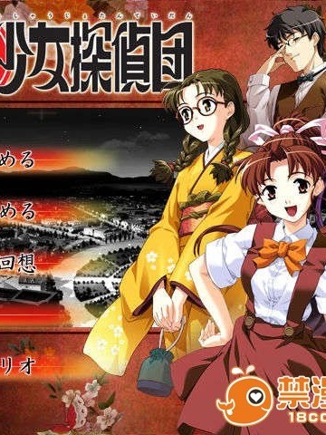[031226]新·禦神楽少女探偵団