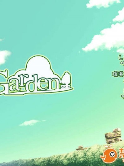[080125][CUFFS]Garden