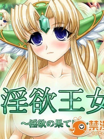 (同人CG集)[より強き愛の世界]淫欲王女
