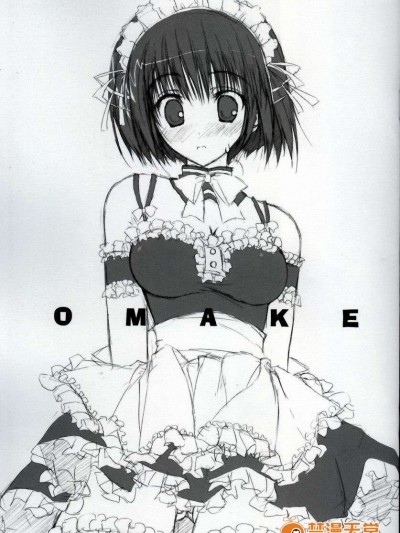 (C68) (同人誌) [天然石] OMAKE(CG集おまけ本)