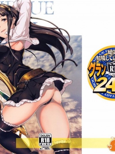 [STANKY] 絶対に射精してはいけないグランサイファー24時 (Granblue Fantasy)