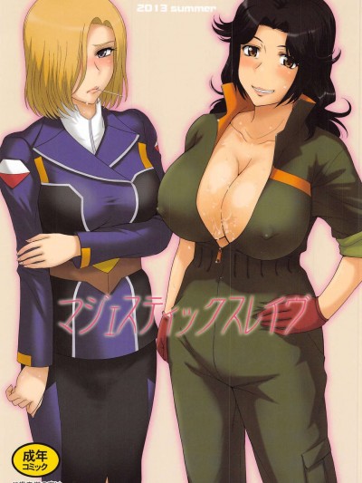 (C84) [むうんるうらあ (月野定規)] マジェスティックスレイヴ (銀河機攻隊マジェスティックプリンス)