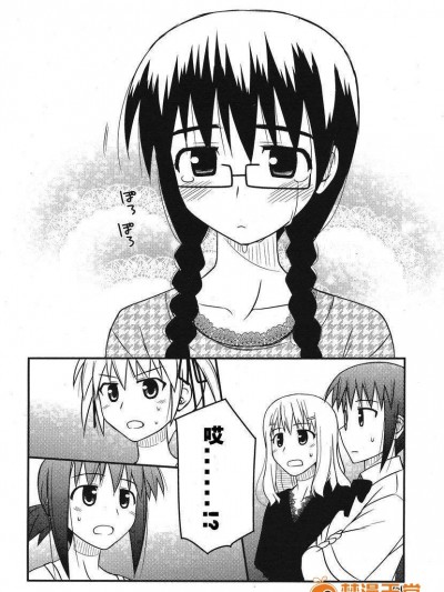 [喜迎離婚漢化組]打工聲優52