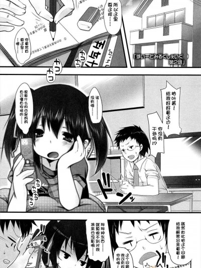 [臉腫漢化組][藤崎ひかり] ちゃんと”好き”ってゆって？[2話]
