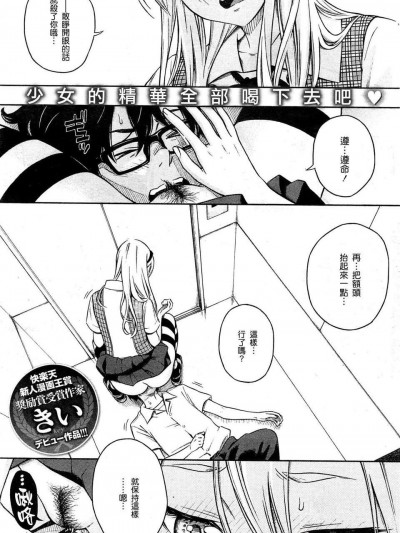 [渣渣漢化組][きい] スプラッシュ (COMIC 快楽天 2014年01月號)