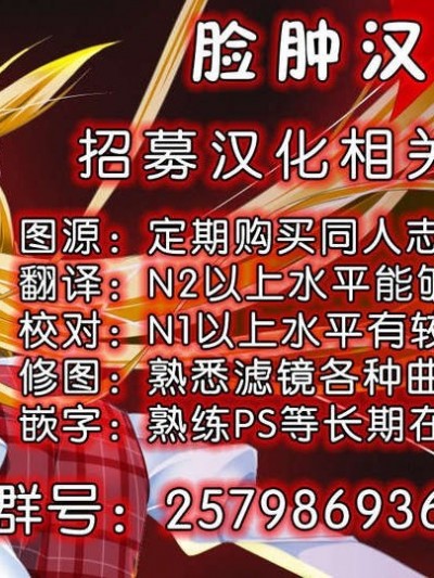 [臉腫漢化組][ほんトいぬ](うそねこ)あんずのメモ帳2(PROJECT [email&#160;protected])