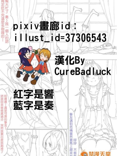 [CureBadluck][誤植之指摘不要並女人禁制之極] ひびかな