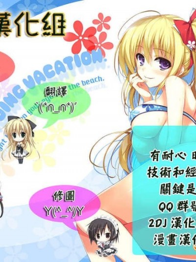 [2DJ漢化組][BENNY'S]一緒にいようね