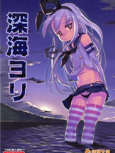 [final個人漢化]