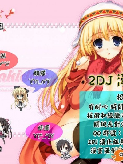 [2DJ漢化組][あここ。]ナ·マ·イ·キ