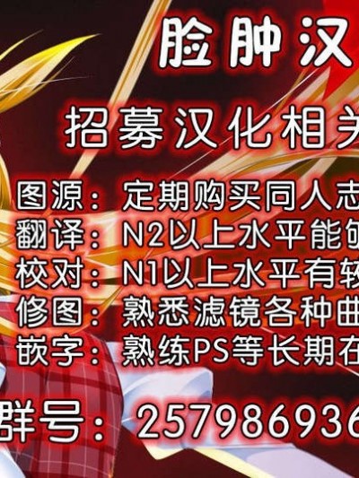 [臉腫漢化組] (C84) [パンツ革命。 (蒼野矢美)] ごうほう汁だくマイクロビキニ (THE [email&#160;protected])