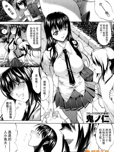 [鬼ノ仁][Doki2 NTR]Comic Shitsurakuten 2013.10