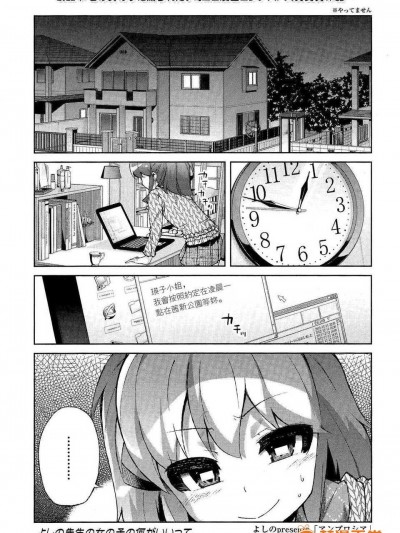 [M系資源聚合漢化] Girl ForM Vol.2 p.209-228