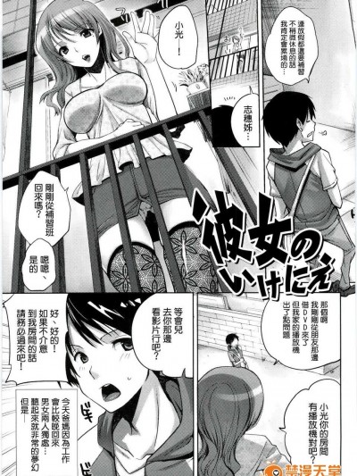 [Dola漢化] [じゃこうねずみ] 彼女のいけにえ