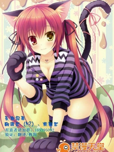 [年糕漢化組](C84) (同人誌) [閃光カンパネラ（春雛紫 ）]幻想郷攻略作戦 魂魄妖夢編(東方Project)[年糕漢化組]